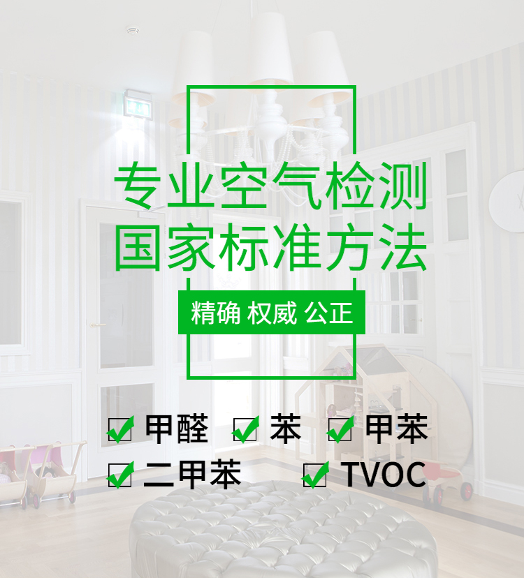 甲醛91视频最新地址收費標準